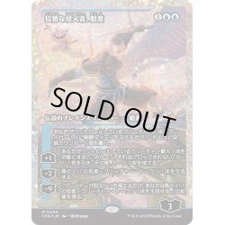 画像1: 【JPN】★Fracture foil★狡猾な侵入者、魁渡/Kaito, Cunning Infiltrator [MTG_FDN_0434_M]