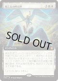 【JPN】戦乙女の呼び声/Valkyrie's Call [MTG_FDN_0449_M]