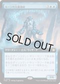 【JPN】ルーンの大魔導師/Archmage of Runes [MTG_FDN_0450_R]