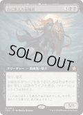 【JPN】血に飢えた征服者/Bloodthirsty Conqueror [MTG_FDN_0460_M]