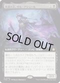 【JPN】死者の王、ザル・アシュール/Zul Ashur, Lich Lord [MTG_FDN_0464_R]