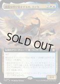 【JPN】微風を呼び覚ますもの、カイカ/Kykar, Zephyr Awakener [MTG_FDN_0481_R]