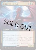 【JPN】先見者、ニヴ＝ミゼット/Niv-Mizzet, Visionary [MTG_FDN_0482_M]