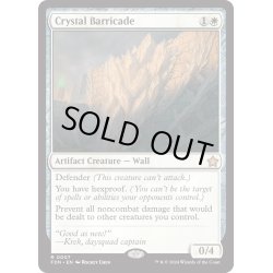 画像1: 【ENG】水晶のバリケード/Crystal Barricade [MTG_FDN_0007_R]