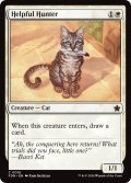 【ENG】お手伝いする狩人/Helpful Hunter [MTG_FDN_0016_C]