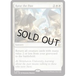 画像1: 【ENG】過去立たせ/Raise the Past [MTG_FDN_0022_R]