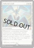 【ENG】戦乙女の呼び声/Valkyrie's Call [MTG_FDN_0027_M]