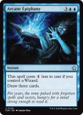 【ENG】秘儀の天啓/Arcane Epiphany [MTG_FDN_0029_U]