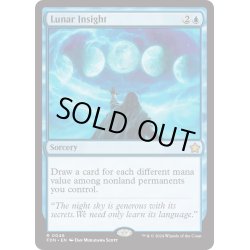 画像1: 【ENG】月の洞察/Lunar Insight [MTG_FDN_0046_R]