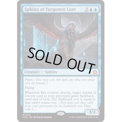 画像1: 【ENG】忘れ去られし伝承のスフィンクス/Sphinx of Forgotten Lore [MTG_FDN_0051_M]