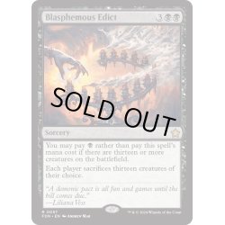 画像1: 【ENG】冒涜的布告/Blasphemous Edict [MTG_FDN_0057_R]