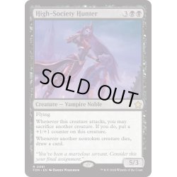 画像1: 【ENG】上流階級の狩人/High-Society Hunter [MTG_FDN_0061_R]