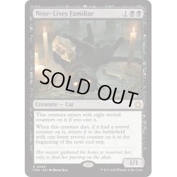 画像1: 【ENG】九生の使い魔/Nine-Lives Familiar [MTG_FDN_0066_R]