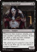 【ENG】吸血鬼の大食家/Vampire Gourmand [MTG_FDN_0074_U]