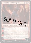 【ENG】整炎師、チャンドラ/Chandra, Flameshaper [MTG_FDN_0081_M]