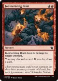 【ENG】焼却破/Incinerating Blast [MTG_FDN_0090_C]