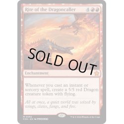 画像1: 【ENG】ドラゴン呼びの儀式/Rite of the Dragoncaller [MTG_FDN_0092_M]