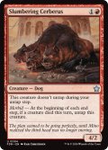 【ENG】まどろむケルベロス/Slumbering Cerberus [MTG_FDN_0094_U]