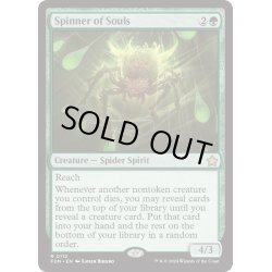 画像1: 【ENG】魂を紡ぐもの/Spinner of Souls [MTG_FDN_0112_R]