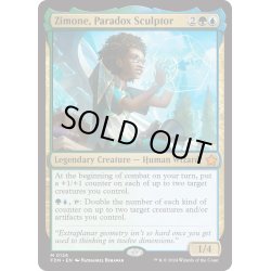 画像1: 【ENG】逆説の彫刻家、ジモーン/Zimone, Paradox Sculptor [MTG_FDN_0126_M]