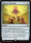 【ENG】親族旗/Banner of Kinship [MTG_FDN_0127_R]