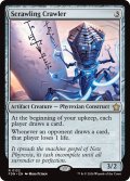 【ENG】這いまわる落書き屋/Scrawling Crawler [MTG_FDN_0132_R]