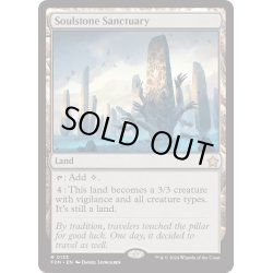 画像1: 【ENG】魂石の聖域/Soulstone Sanctuary [MTG_FDN_0133_R]