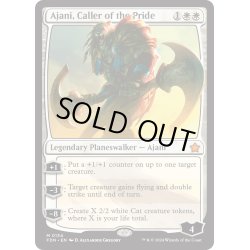 画像1: 【ENG】群れの統率者アジャニ/Ajani, Caller of the Pride [MTG_FDN_0134_M]