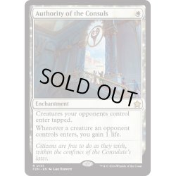 画像1: 【ENG】領事の権限/Authority of the Consuls [MTG_FDN_0137_R]