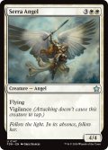 【ENG】セラの天使/Serra Angel [MTG_FDN_0147_U]