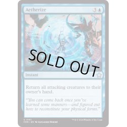 画像1: 【ENG】霊気化/Aetherize [MTG_FDN_0151_U]