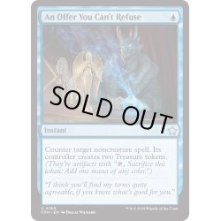 画像1: 【ENG】断れない提案/An Offer You Can't Refuse [MTG_FDN_0160_U]