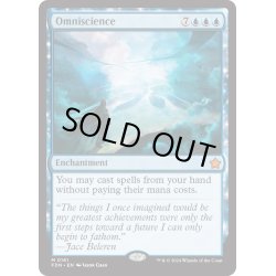 画像1: 【ENG】全知/Omniscience [MTG_FDN_0161_M]