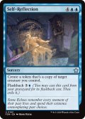 【ENG】内省/Self-Reflection [MTG_FDN_0163_U]