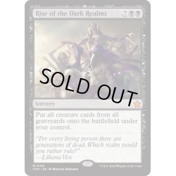 画像1: 【ENG】闇の領域の隆盛/Rise of the Dark Realms [MTG_FDN_0183_M]