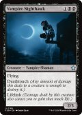 【ENG】吸血鬼の夜鷲/Vampire Nighthawk [MTG_FDN_0186_U]