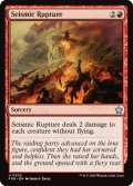 【ENG】大地の断裂/Seismic Rupture [MTG_FDN_0205_U]