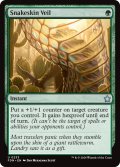 【ENG】蛇皮のヴェール/Snakeskin Veil [MTG_FDN_0233_U]