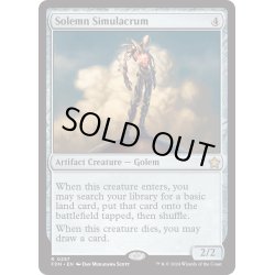 画像1: 【ENG】真面目な身代わり/Solemn Simulacrum [MTG_FDN_0257_R]