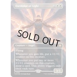 画像1: 【ENG】★Mana Foil★光の模範/Exemplar of Light [MTG_FDN_0366_R]