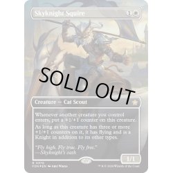 画像1: 【ENG】★Mana Foil★空騎士の従者/Skyknight Squire [MTG_FDN_0370_R]