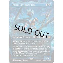 画像1: 【ENG】★Mana Foil★上げ潮、キオーラ/Kiora, the Rising Tide [MTG_FDN_0377_R]