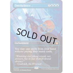 画像1: 【ENG】★Mana Foil★全知/Omniscience [MTG_FDN_0379_M]