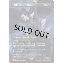 画像1: 【ENG】★Mana Foil★上流階級の狩人/High-Society Hunter [MTG_FDN_0384_R]