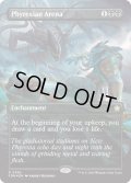 【ENG】★Mana Foil★ファイレクシアの闘技場/Phyrexian Arena [MTG_FDN_0386_R]