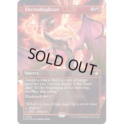 画像1: 【ENG】★Mana Foil★電気複製/Electroduplicate [MTG_FDN_0390_R]