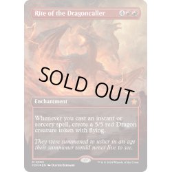 画像1: 【ENG】★Mana Foil★ドラゴン呼びの儀式/Rite of the Dragoncaller [MTG_FDN_0393_M]