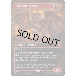 画像1: 【ENG】★Mana Foil★双炎の暴君/Twinflame Tyrant [MTG_FDN_0395_M]