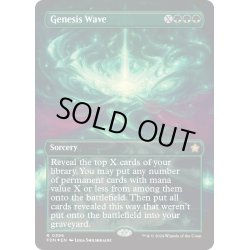 画像1: 【ENG】★Mana Foil★起源の波/Genesis Wave [MTG_FDN_0396_R]