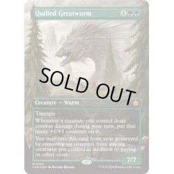 画像1: 【ENG】★Mana Foil★針羽の大ワーム/Quilled Greatwurm [MTG_FDN_0401_M]